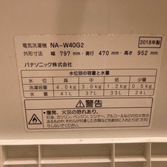 Panasonic ニ槽式洗濯機 2018製　動作確認済の画像