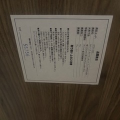 【10/21まで】三段ボックス用天板の画像