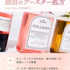 シャンプー＆コンディショナーの画像