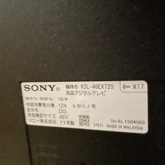 SONY BRAVIA 46型　テレビ　訳ありの画像