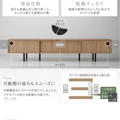ワイドTVボード　180cmの画像