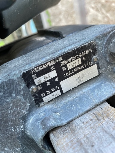 ヤマハ船外機ツーストローク5馬力L脚