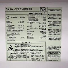 #15 激安B級品!! 残念凹みありの為大特価!! 2023年 201L AQUA AQR-20N(W) の画像