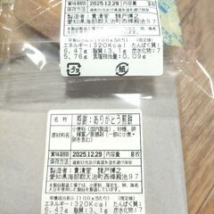 貴清堂☆新品未開封！感謝ありがとう煎餅[11枚]の画像