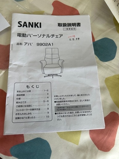 電動チェアまとめ売り
