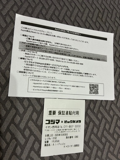 【新品・未開封】AirPods Pro 2