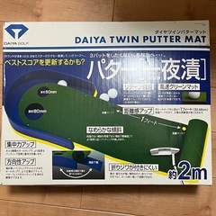 ゴルフ パターマット 一夜漬けの画像