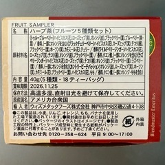 KALDI ハーブティー (ベリー系の紅茶)の画像