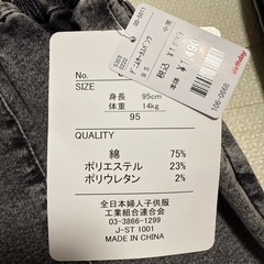 男の子ズボン95　の画像