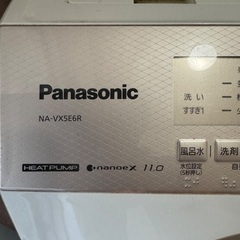 ドラム式電気洗濯乾燥機の画像