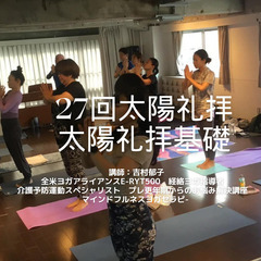 【27回太陽礼拝＠横浜】