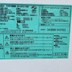 ★動作〇★ 清掃済 保障有 ハイアール 冷蔵庫 JR-NF218B 218L 2019年製 Haier 冷凍冷蔵庫 家電の画像