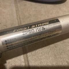 フロートボート用 ZP50 パドル クラッチキット 1本の画像