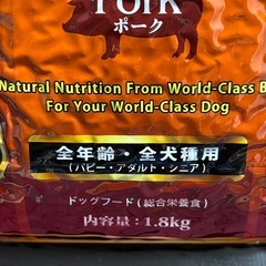 ⭐️未開封⭐️ドッグフード　ポーク(1.8kg)の画像