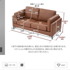 2人掛けソファの画像