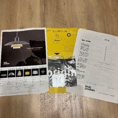 ルイスポールセン⭐︎照明器具⭐︎PH5【正規品】の画像