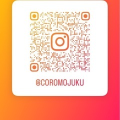 新規開校キャンペーン中！地域密着型オンライン個別指導塾Coromo塾の画像