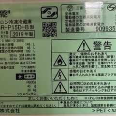 2019年製146L💟冷蔵庫の画像