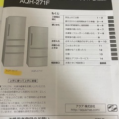 (10/11土限定)　アクア　冷蔵庫 AQR-361FL 355L　 2016年製の画像