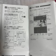⭐️美品⭐️見守りカメラの画像