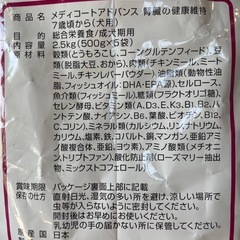 メディコートアドバンスの画像