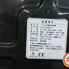 🐶「ジモティ見た」でドリンクプレゼント中‼🐶　【中古品】iLCO　ILD-321UPB　ドラム式衣類乾燥機の画像