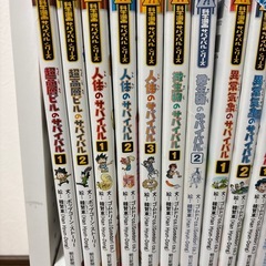 科学漫画　サバイバルシリーズの画像