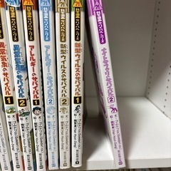 科学漫画　サバイバルシリーズの画像