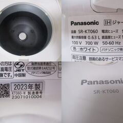 G∀84 炊飯器 Panasonic SR-KT060 3.5合 2023年製 IH炊飯器 中古品 検：パナソニック ジャー 白 ホワイトの画像