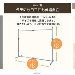 お話中押し入れ用ハンガーラック、伸縮の画像