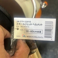 安いバイクあります。新品エアブラシヘルメット！の画像