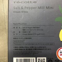 🐶「ジモティ見た」でドリンクプレゼント中‼🐶　【未使用品】ウィナーズ　RMM-1(W)　ペッパーミル【中古品】の画像