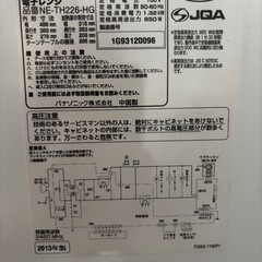 10/14 14:30引き取り可能な方限定⬛︎Panasonic 生活家電　三点SET　　の画像