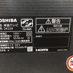 🐶「ジモティ見た」でドリンクプレゼント中‼🐶　【中古品】東芝 TOSHIBA　24S24　液晶テレビ　22年製　の画像