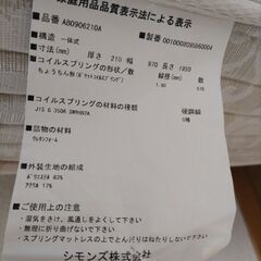 秋感謝セール！札幌市近郊にお住まいの方限定！送料無料！シモンズ ビューティレスト レギュラー シングルマットレス