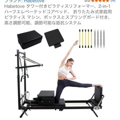 ピラティスマシンの画像