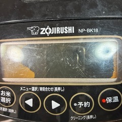 ZOJIRUSHI 炊飯器 一升炊き の画像