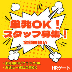 10/8(水)～10/10(金)短期◆希望シフト制｜倉庫内でのスニーカーのピッキング作業（市川市）の画像
