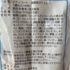 メディコートダイエットの画像