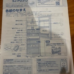 冷蔵庫大きめ冷蔵庫の画像