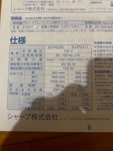 冷蔵庫部分大きめ冷蔵庫
