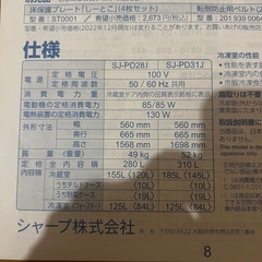 冷蔵庫大きめ冷蔵庫の画像