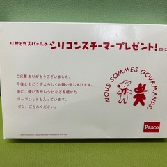 リサとガスパール　シリコンスチーマーの画像