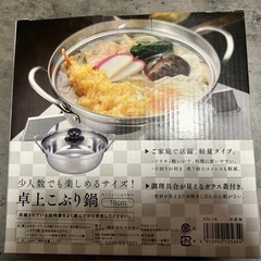 鍋の画像