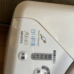 日立全自動洗濯機の画像