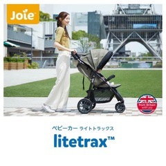 【Joie/カトージ】ベビーカー 三輪の画像