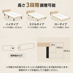 ◆【美品】シングルすのこベッドフレーム　宮付きコンセント付き【配送可】◆の画像