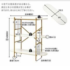 LOWYA オープンラック オープンシェルフ 白 棚の画像