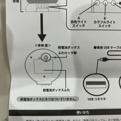 サンリオ プラネタリウムライトの画像