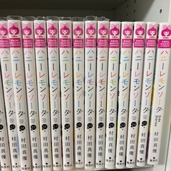 ハニーレモンソーダ　1-25巻＋side storiesの画像